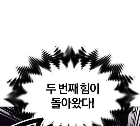주님, 악마가 되게 해주세요! 13화 1