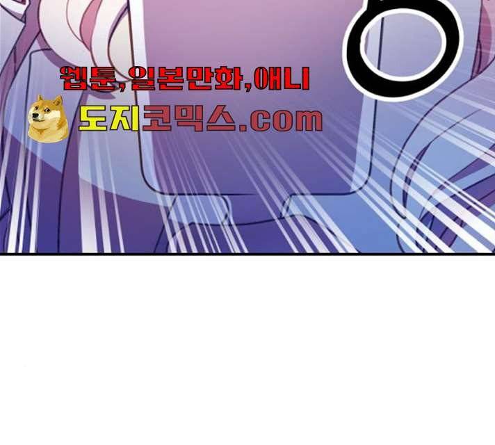 주님, 악마가 되게 해주세요! 13화 3