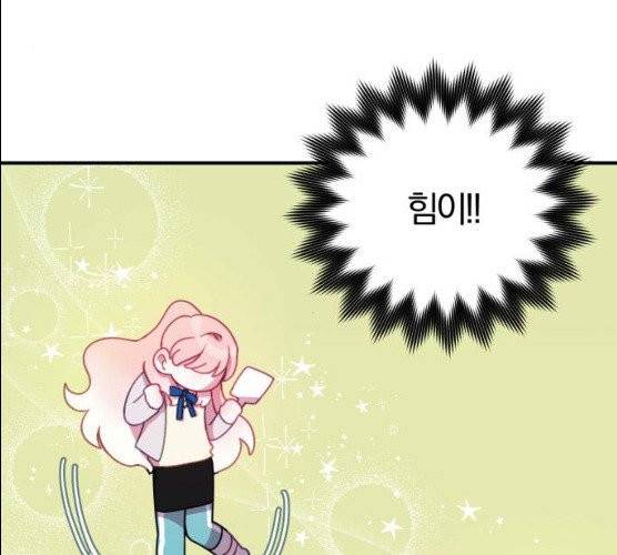주님, 악마가 되게 해주세요! 13화 4