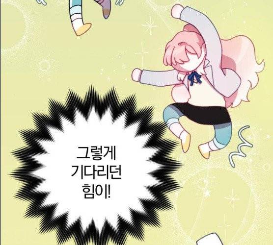 주님, 악마가 되게 해주세요! 13화 5