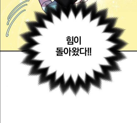 주님, 악마가 되게 해주세요! 13화 7