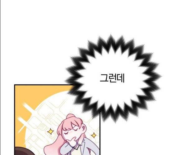 주님, 악마가 되게 해주세요! 13화 11