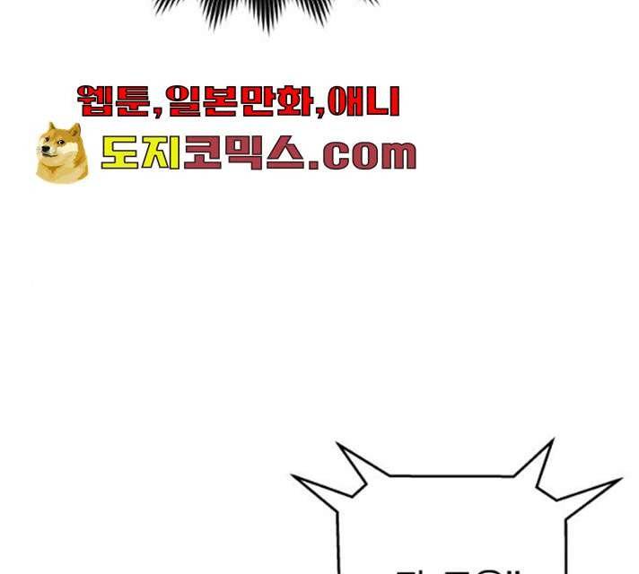 주님, 악마가 되게 해주세요! 13화 14