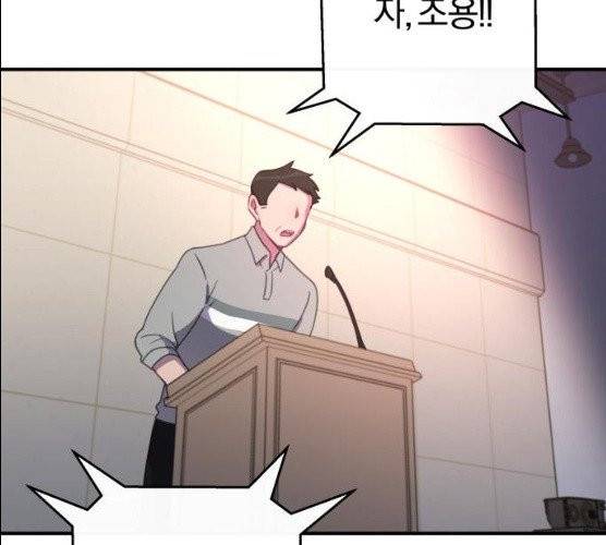 주님, 악마가 되게 해주세요! 13화 15