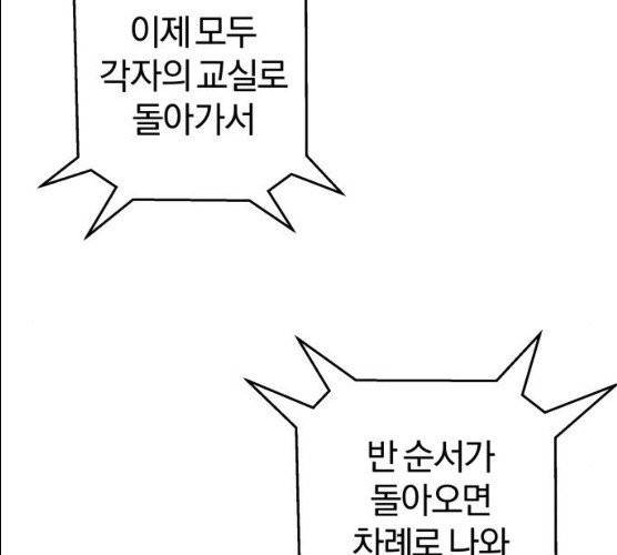 주님, 악마가 되게 해주세요! 13화 16