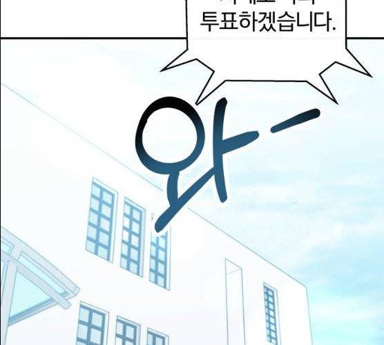 주님, 악마가 되게 해주세요! 13화 17
