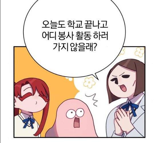 주님, 악마가 되게 해주세요! 13화 22