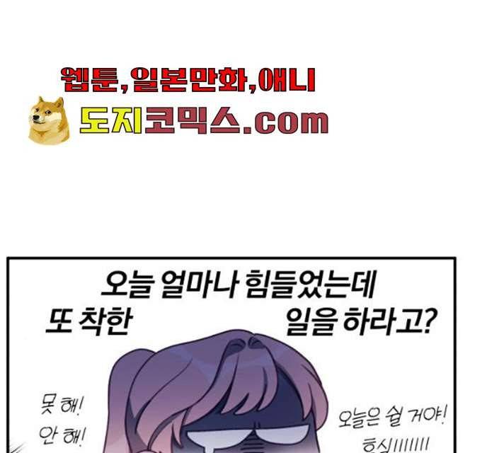 주님, 악마가 되게 해주세요! 13화 23