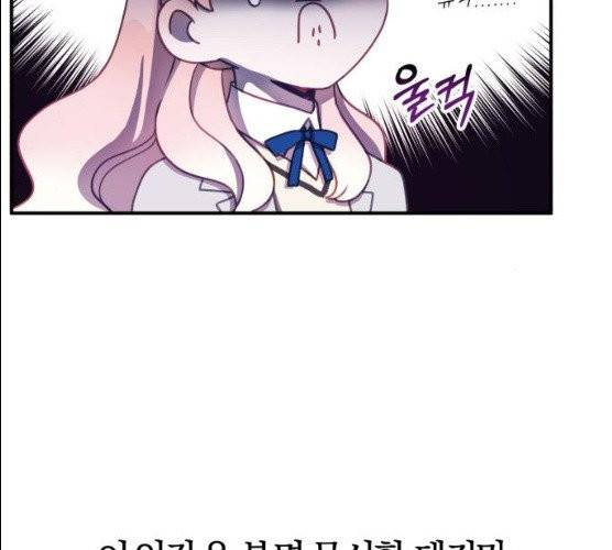 주님, 악마가 되게 해주세요! 13화 24