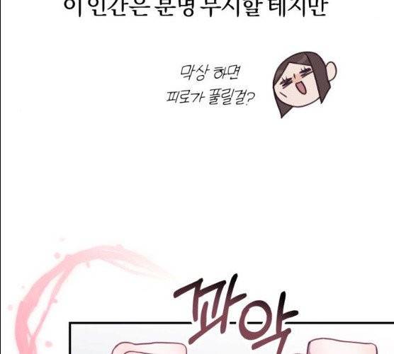 주님, 악마가 되게 해주세요! 13화 25