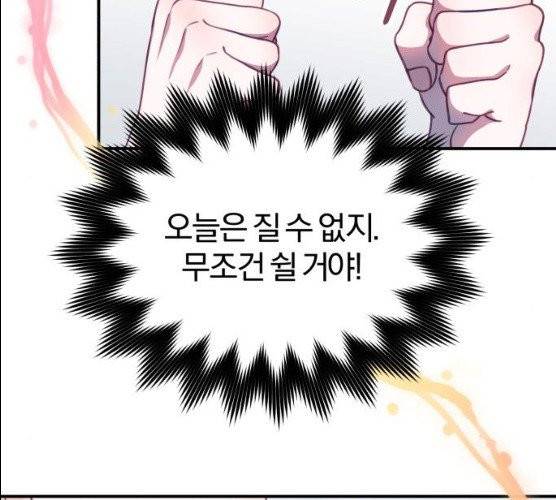 주님, 악마가 되게 해주세요! 13화 26