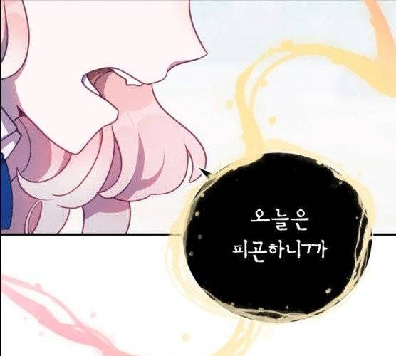주님, 악마가 되게 해주세요! 13화 27