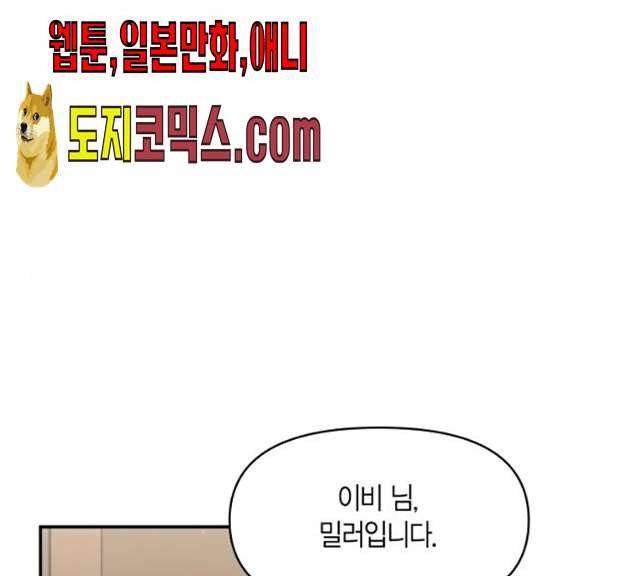 로판 빙의 만화 15화 1