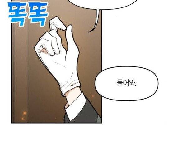 로판 빙의 만화 15화 2