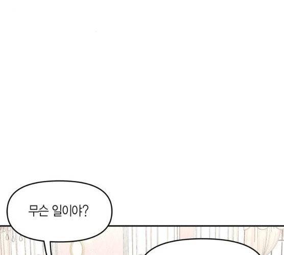 로판 빙의 만화 15화 3