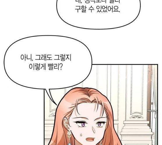 로판 빙의 만화 15화 6