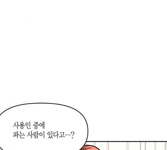 로판 빙의 만화 15화 10
