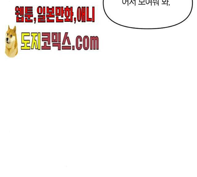 로판 빙의 만화 15화 12