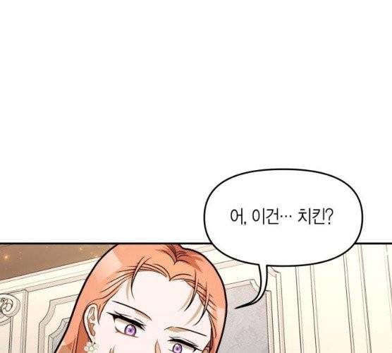 로판 빙의 만화 15화 15