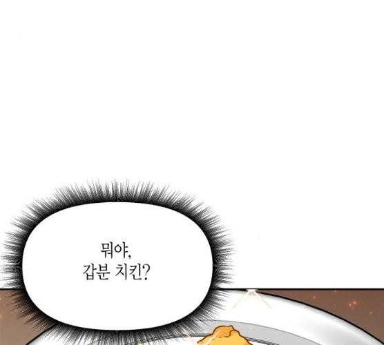 로판 빙의 만화 15화 17