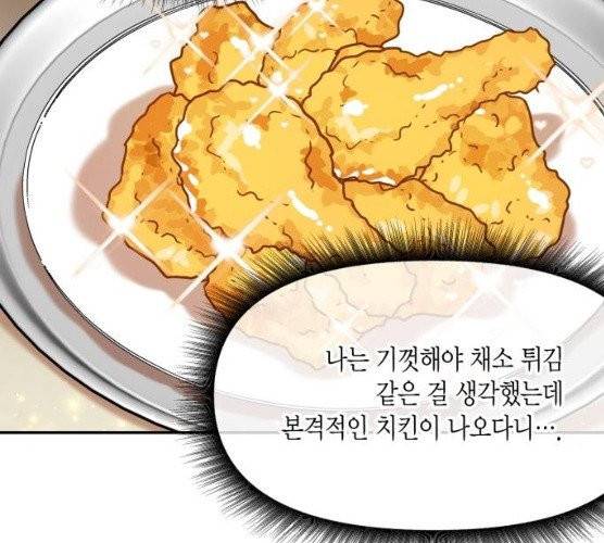 로판 빙의 만화 15화 18