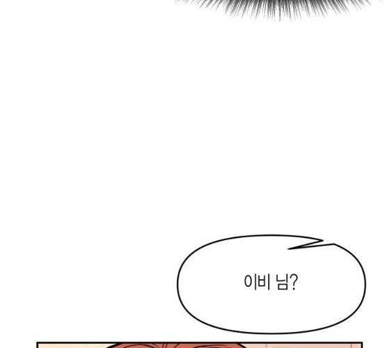 로판 빙의 만화 15화 19
