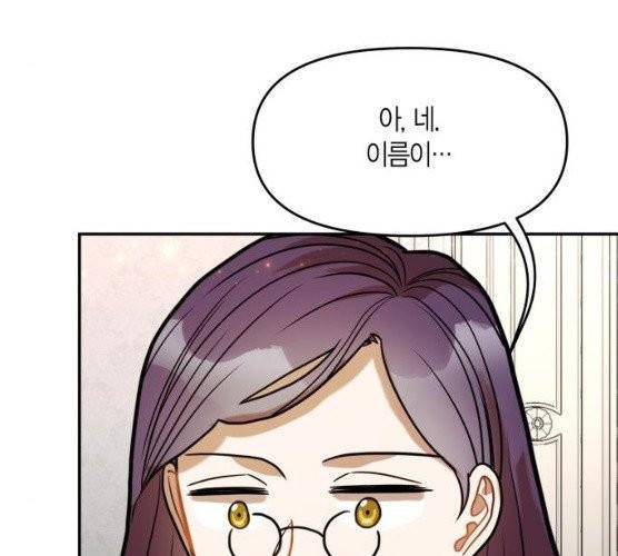 로판 빙의 만화 15화 22