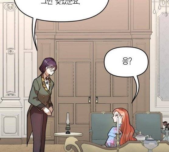 로판 빙의 만화 15화 25