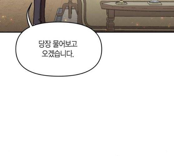 로판 빙의 만화 15화 26