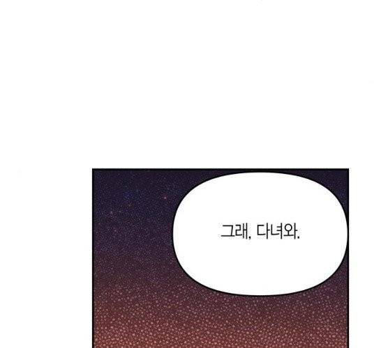 로판 빙의 만화 15화 27