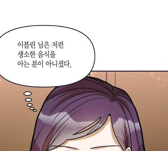 로판 빙의 만화 15화 33