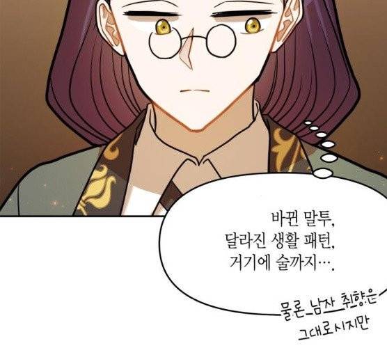 로판 빙의 만화 15화 34