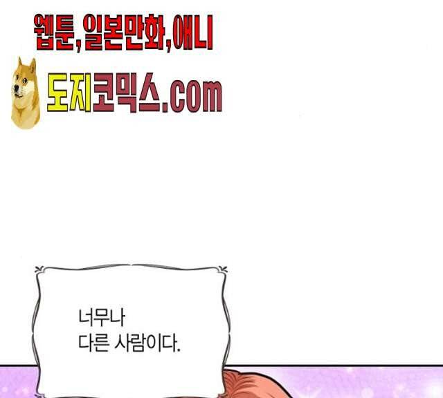 로판 빙의 만화 15화 35