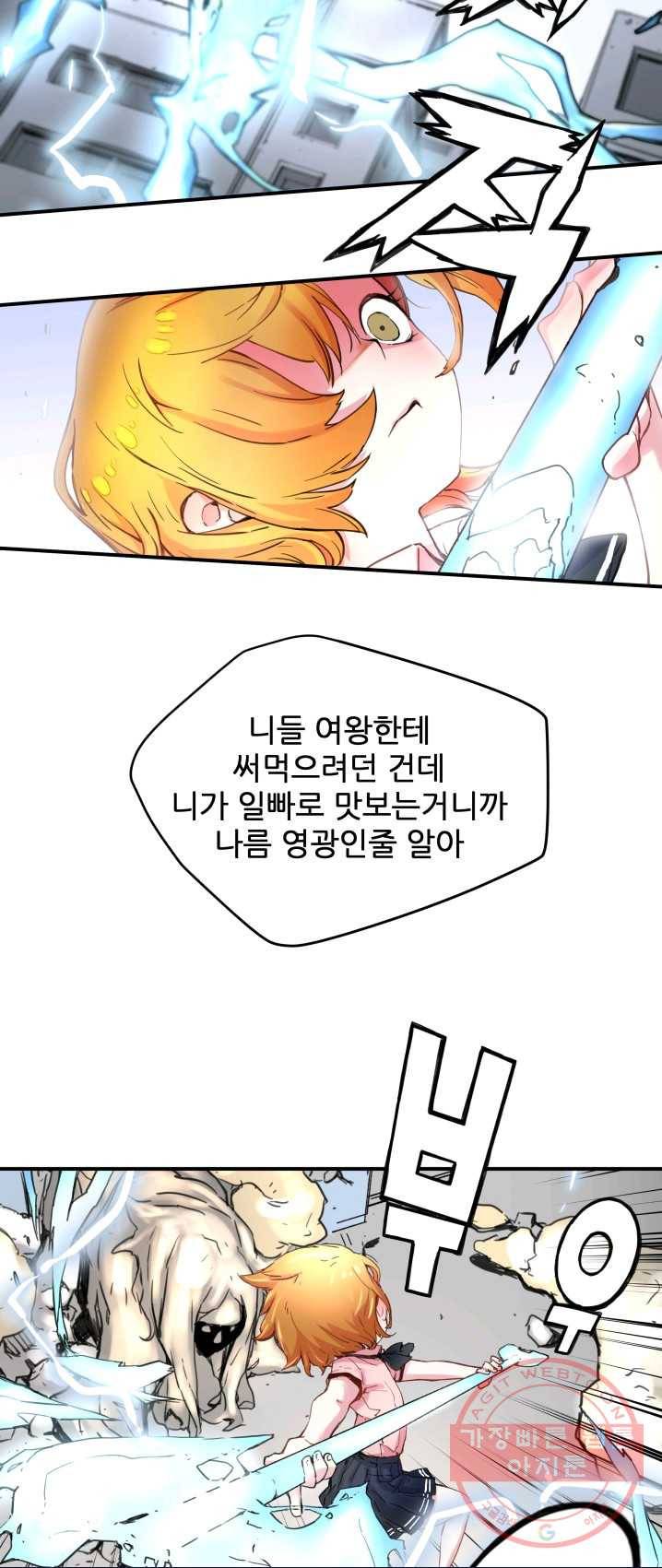 먼치킨 퀘스트 37화 2