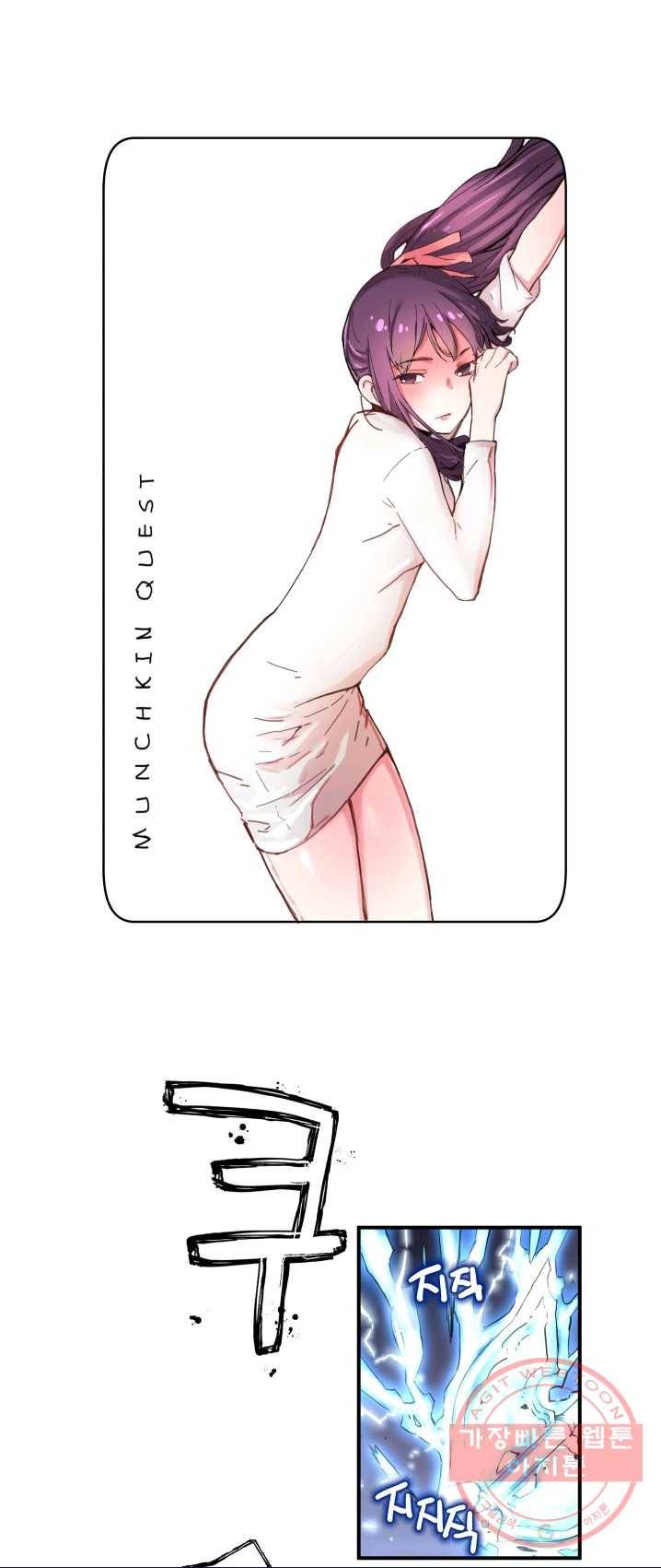 먼치킨 퀘스트 37화 7