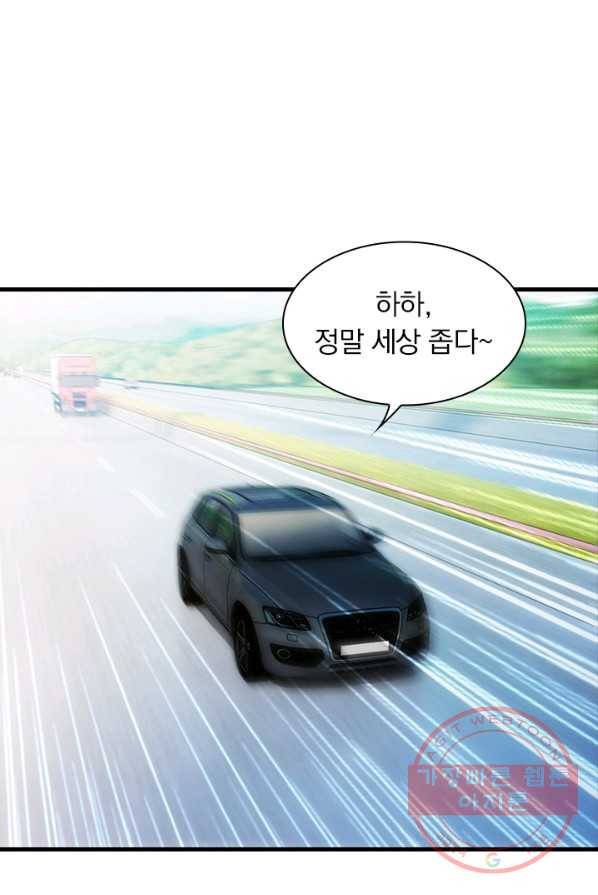 열혈전사의 부활 - 헌터학원 108화 1