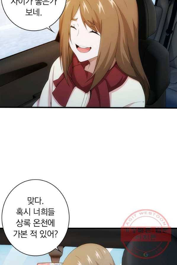 열혈전사의 부활 - 헌터학원 108화 7