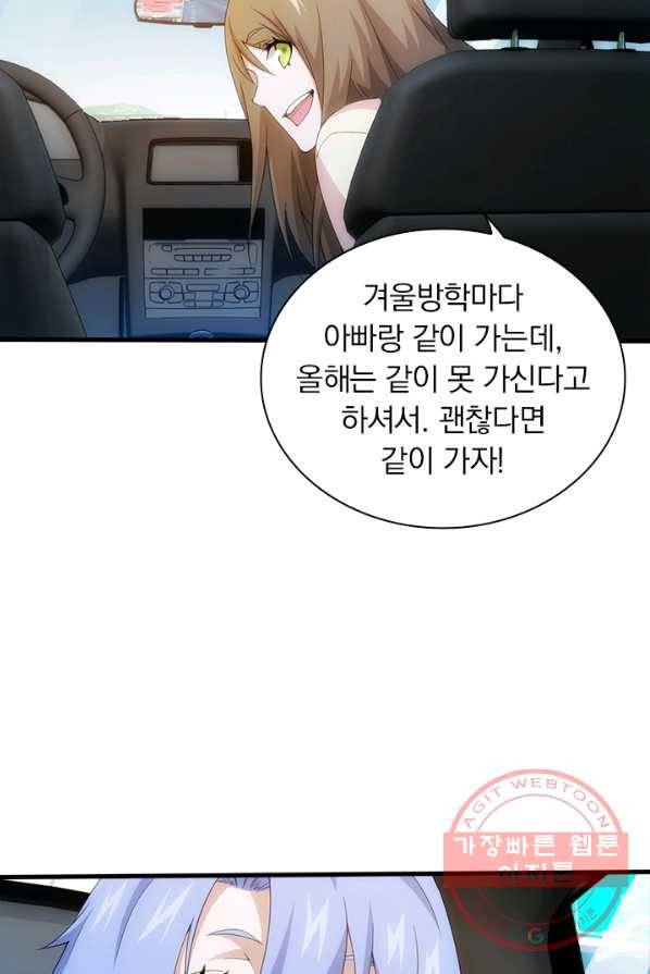 열혈전사의 부활 - 헌터학원 108화 8