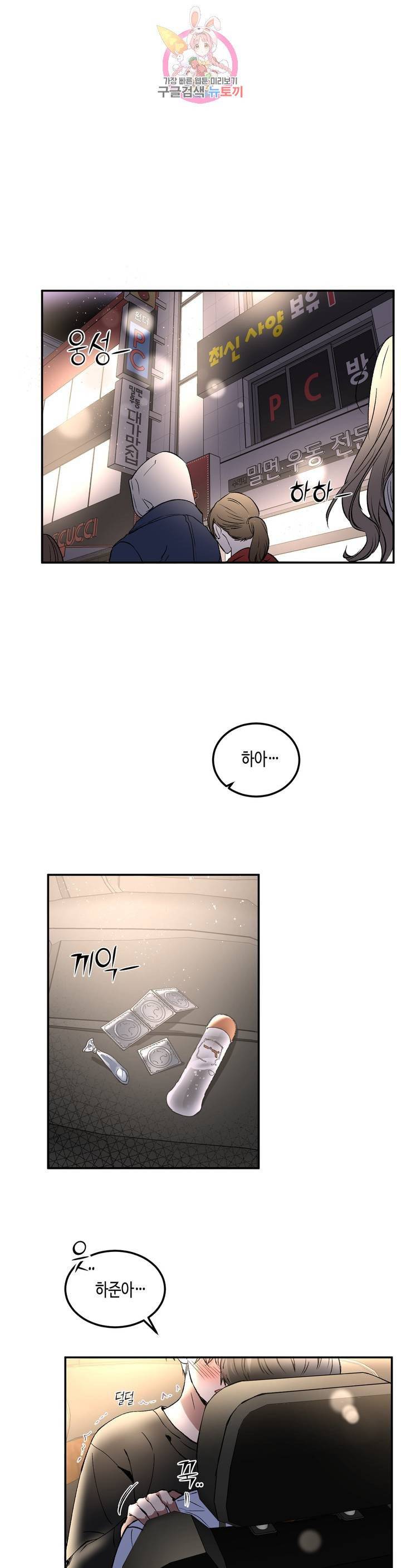 특별강의 54화 외전 6화 1