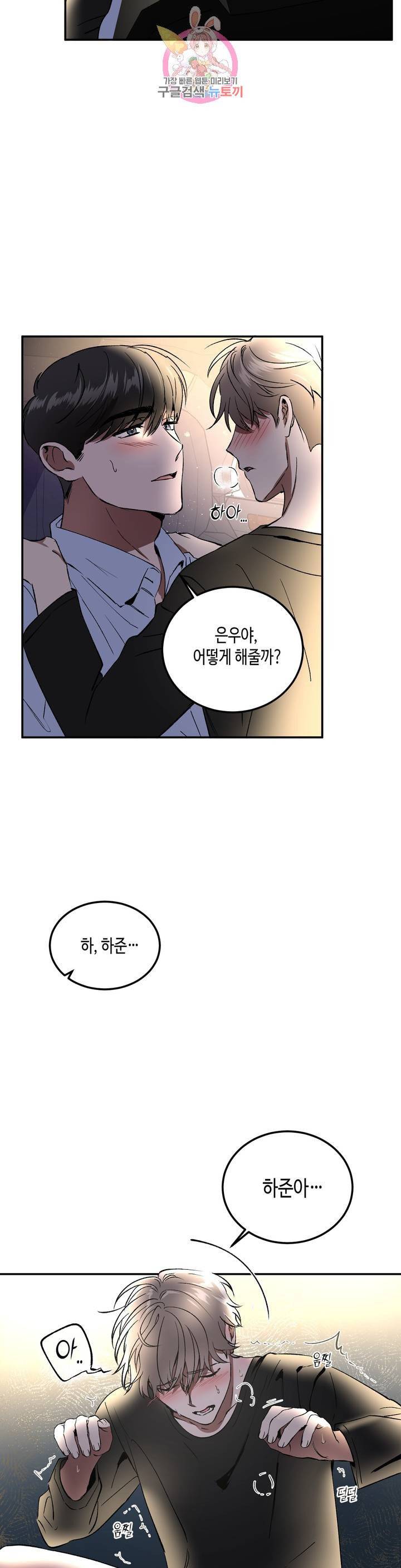특별강의 54화 외전 6화 2