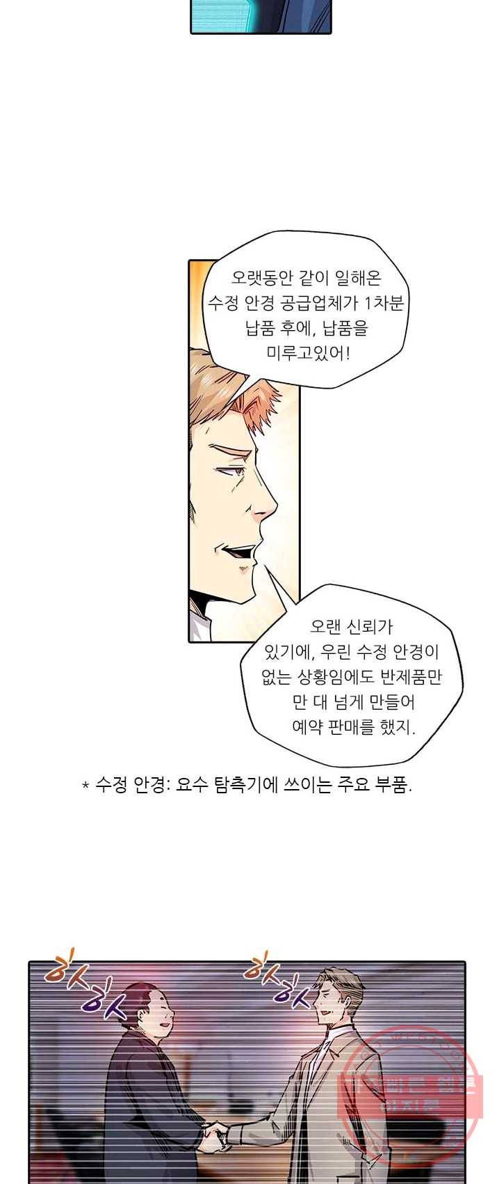 시어스톤:수련4만년 126화 2