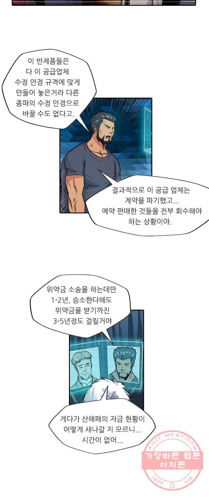 시어스톤:수련4만년 126화 3