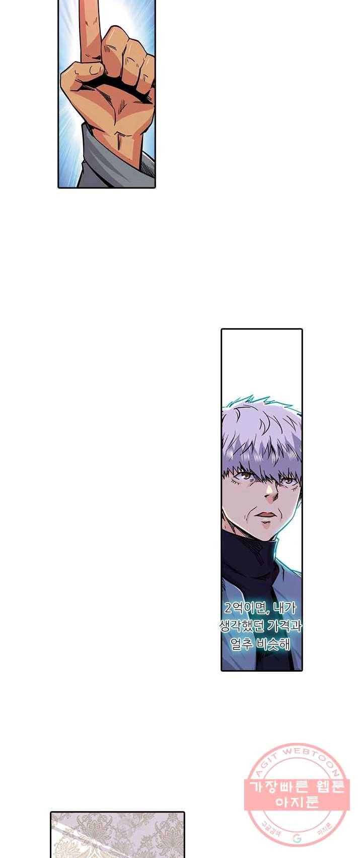 시어스톤:수련4만년 126화 24