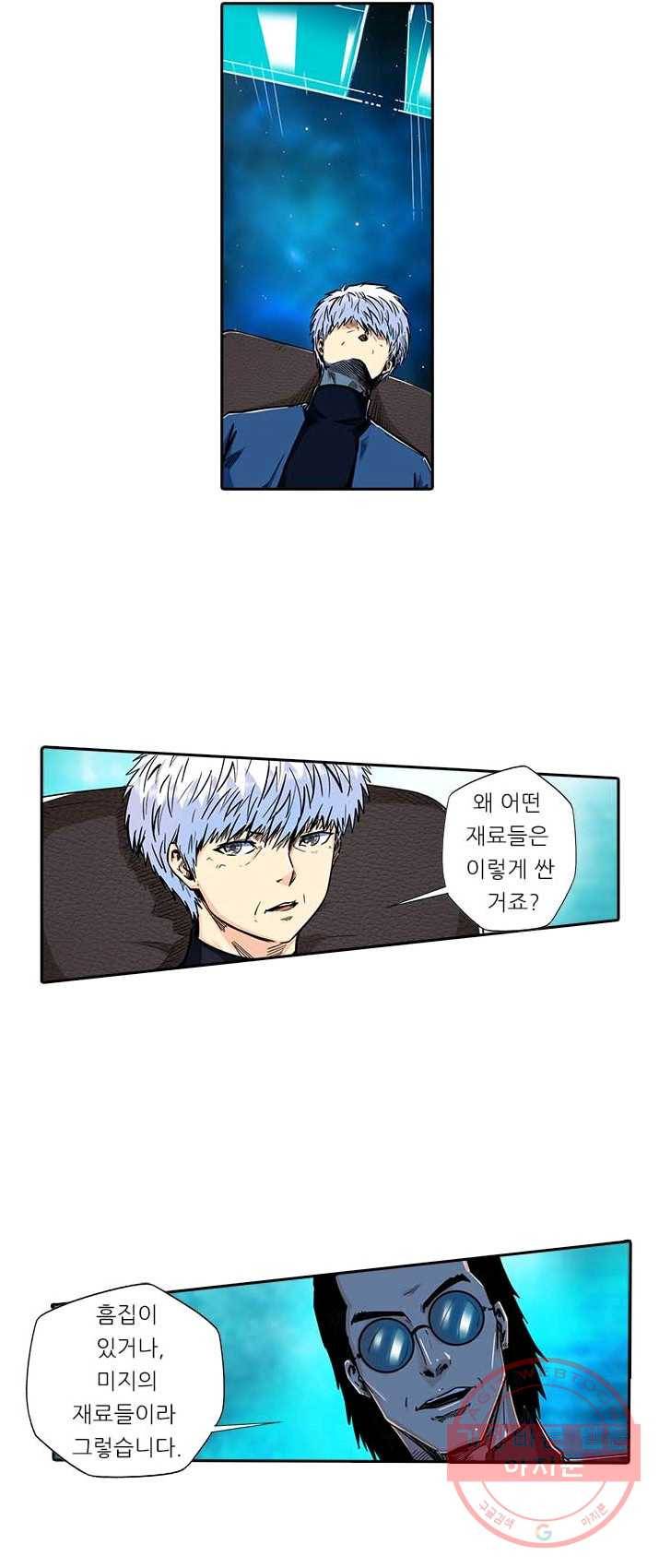 시어스톤:수련4만년 126화 29
