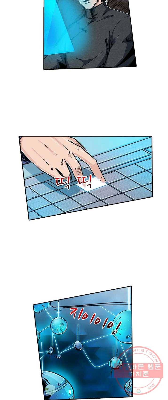시어스톤:수련4만년 126화 33