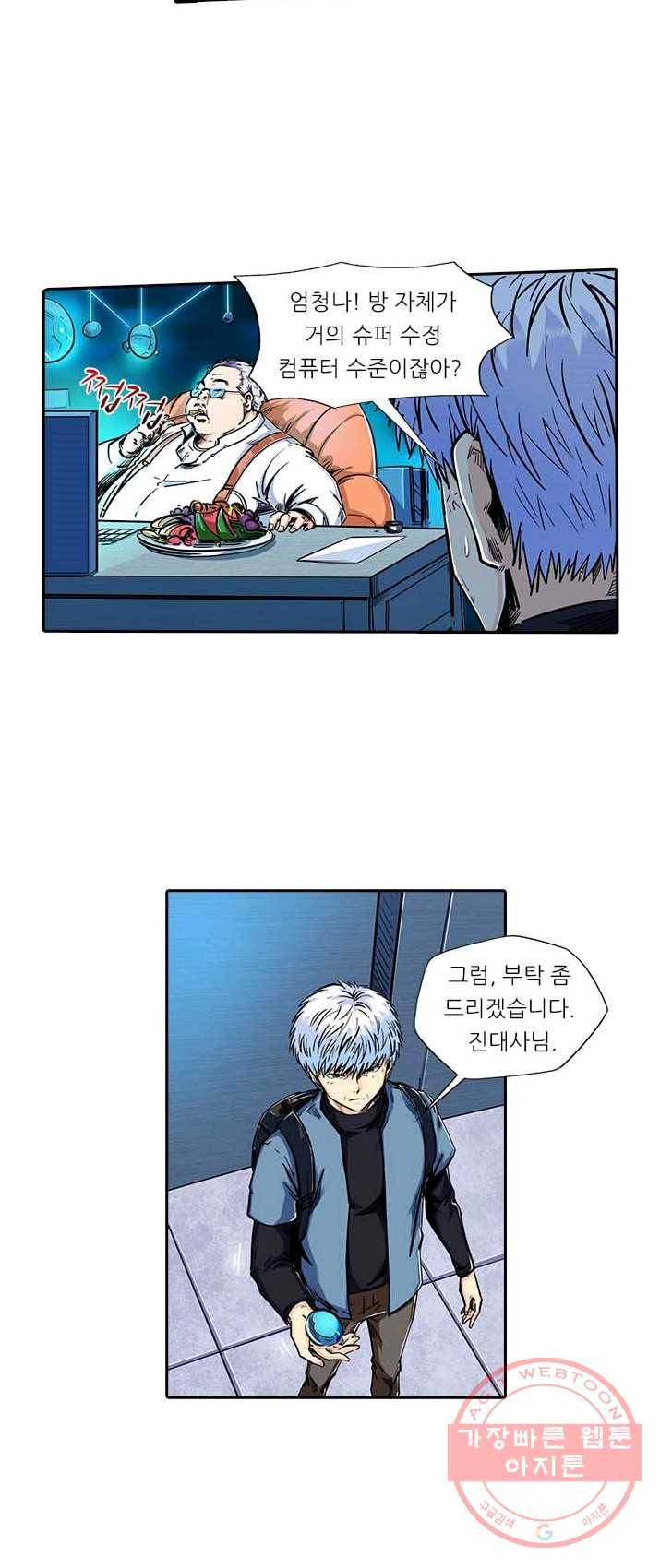 시어스톤:수련4만년 126화 34