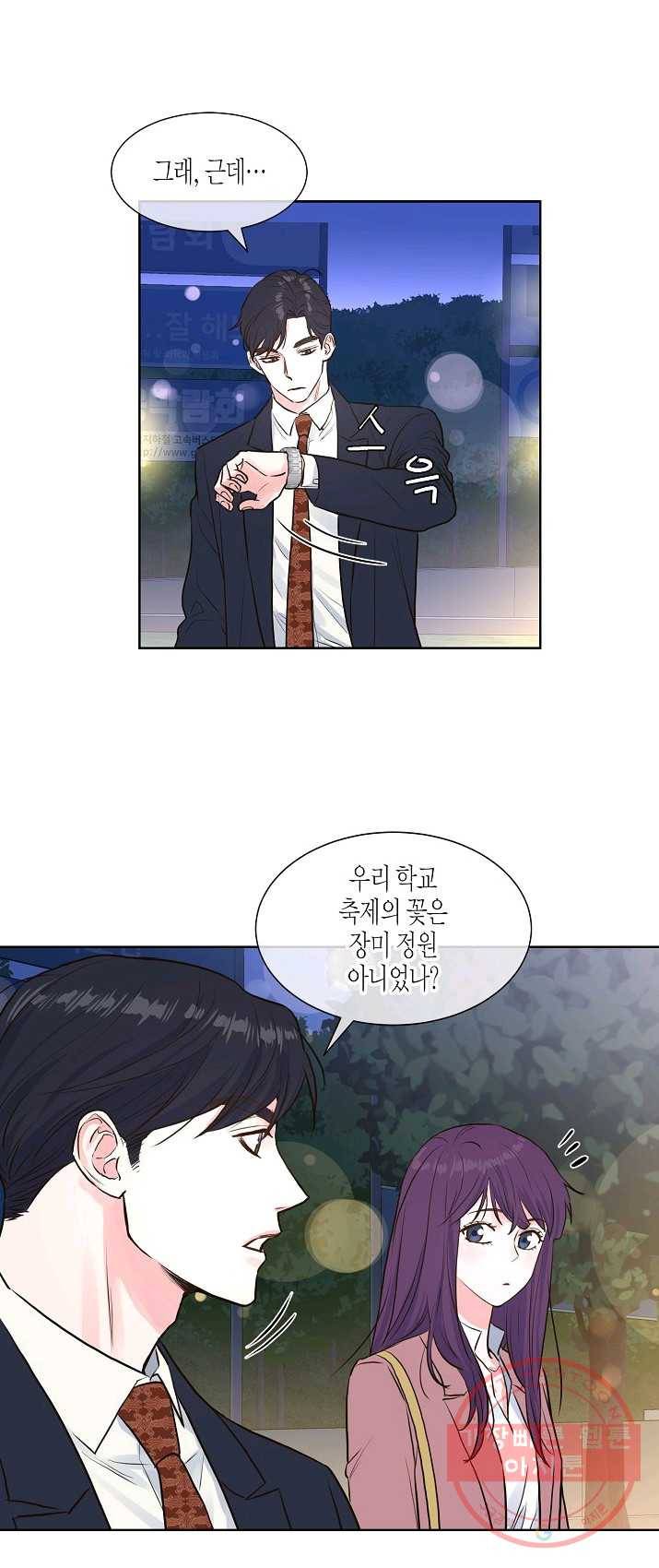 한 번 해본 사이 22화 2