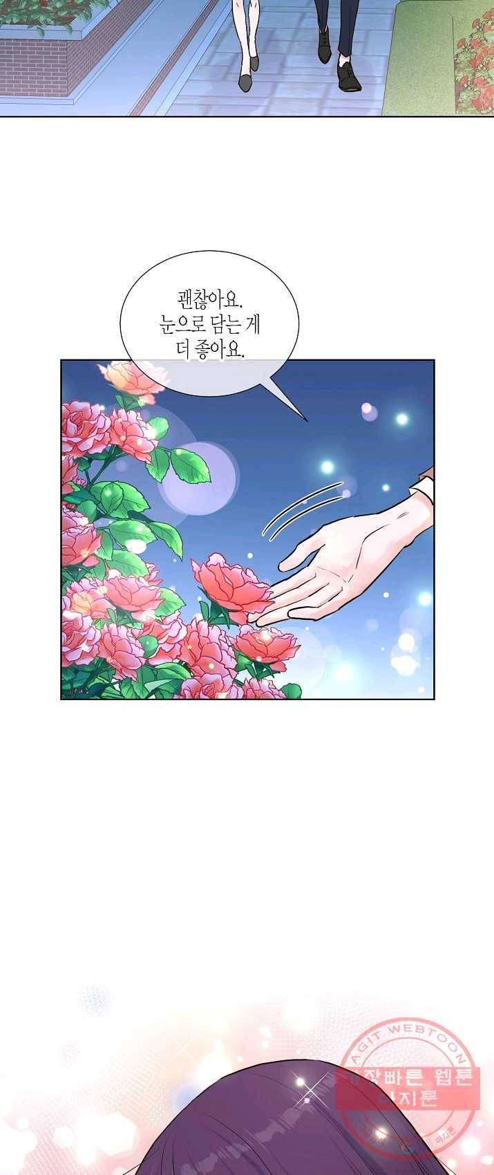 한 번 해본 사이 22화 6
