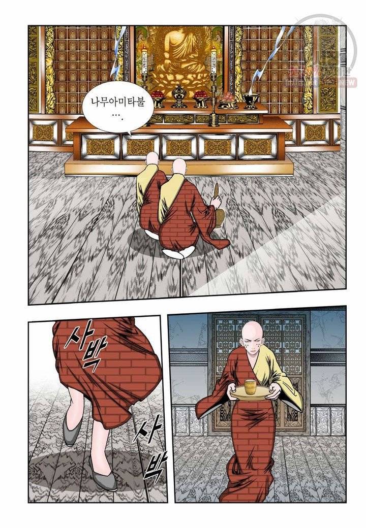 염라 154화 7