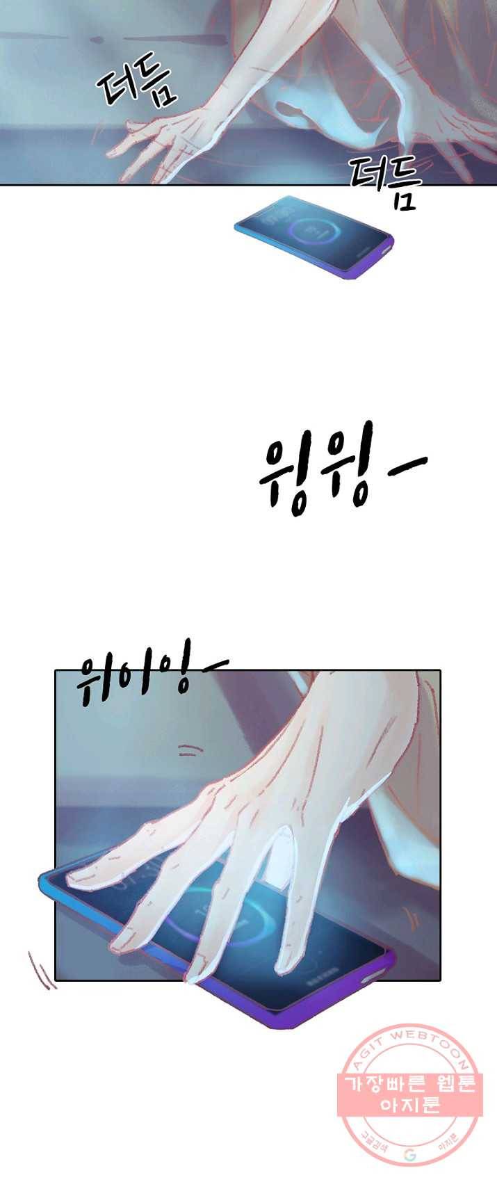 귀애-눈꽃에 새기는 약속 23화 4